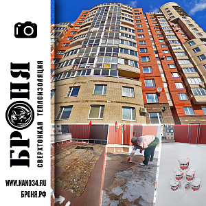 Application of AquaBlok Effect on the roof of a residential building and its examination after a season, Dolgoozernaya, 14, St. Petersburg (photo + video)