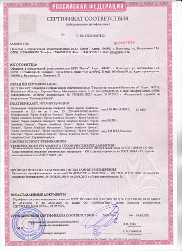 Polymeric waterproofing Bronya AquaBlock - fire certificate combustibility group G1