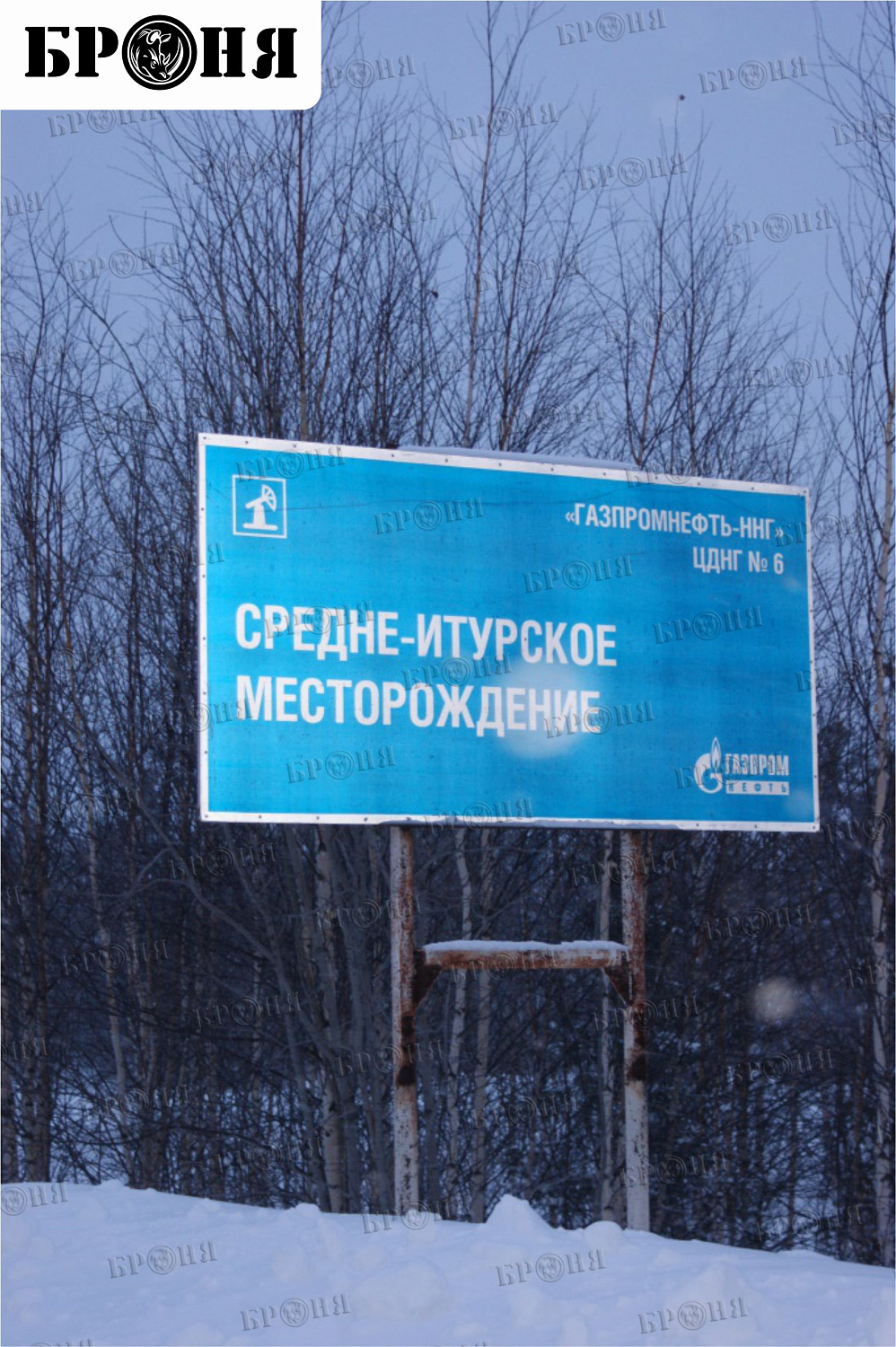 Ноябрьск, изоляция узлов нефтепровода ОАО "Газпромнефть-ННГ"