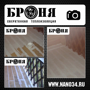 Гидроизоляция деревянного пола на веранде в г. Алматы, Республика Казахстан (фото)