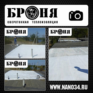 Волгоградская область, гидроизоляция крыши гаража Броня АкваБлок