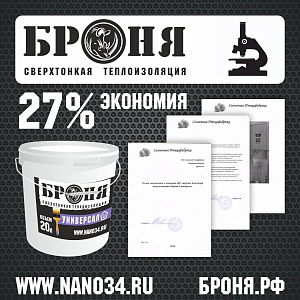Пенза, тепловая камера на ООО «Солнечная Птицефабрика»