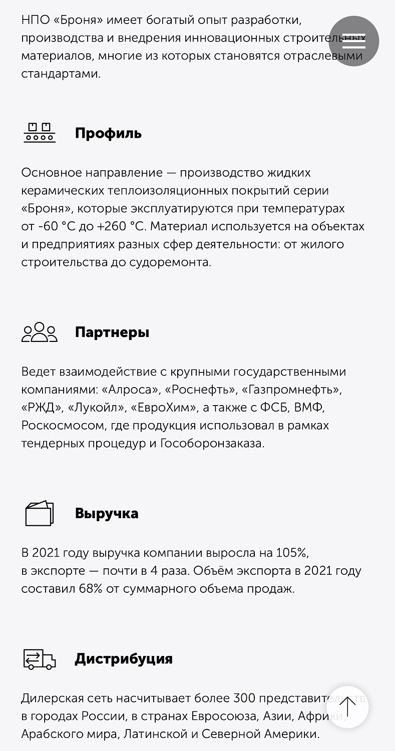 ОченьВажно !Руководитель компании «Броня» стал дипломантом всероссийского конкурса «Эксперт года – 2022»⚡