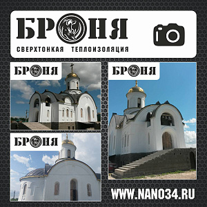 Ульяновская область, приход храма в честь Св. вмц. Ирины