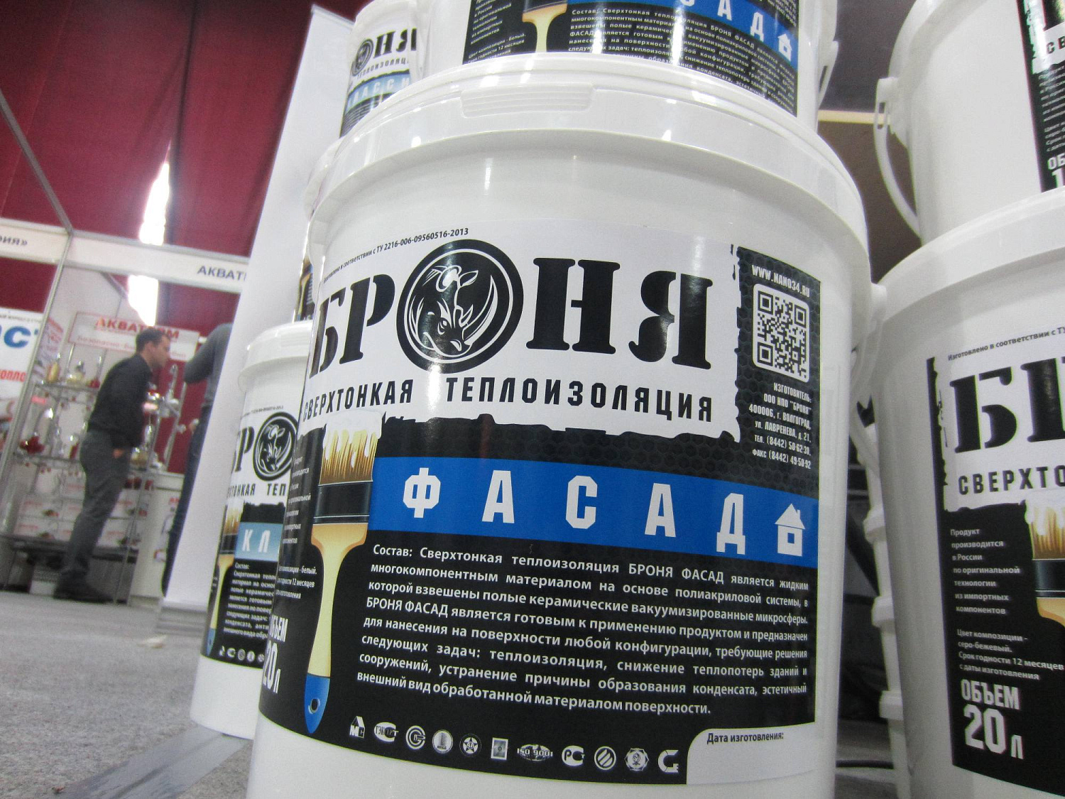 Волгоград, СтройЭКСПО.ЖКХ 24-26.09.14