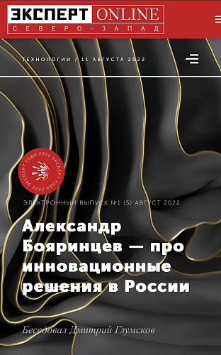 ОченьВажно !Руководитель компании «Броня» стал дипломантом всероссийского конкурса «Эксперт года – 2022»⚡