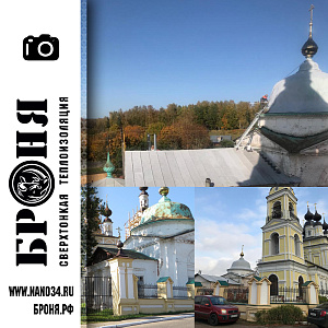 Bronya Metal and Bronya Aquablok on the roof of the Church Introduction to the Temple of the Most Holy Theotokos. Plyos town, Ivanovo region (photo)