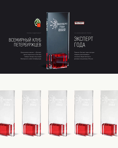 ОченьВажно !Руководитель компании «Броня» стал дипломантом всероссийского конкурса «Эксперт года – 2022»⚡