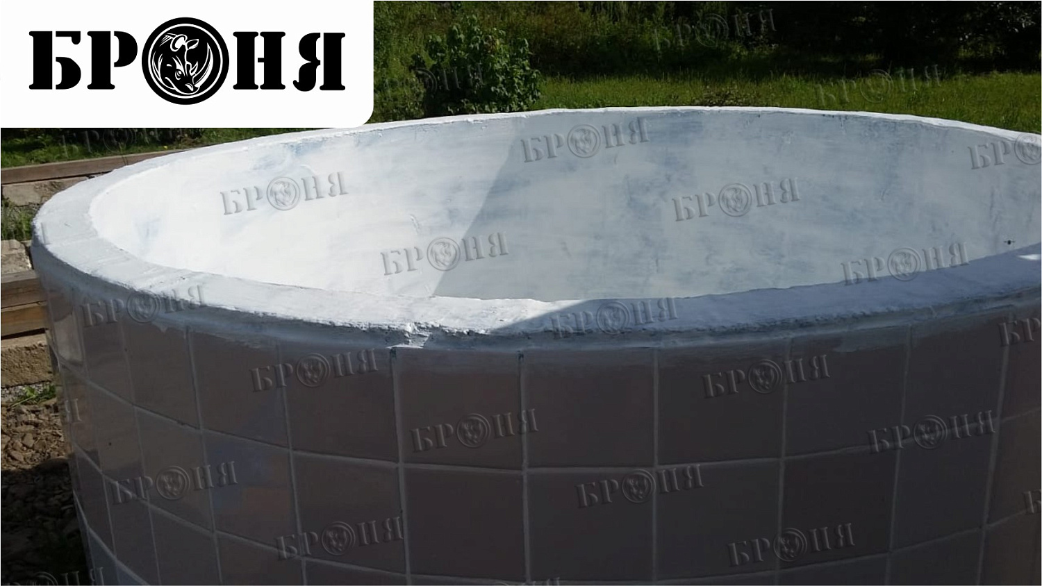 Хабаровск, гидроизоляция небольшого бассейна Броня Акваблок