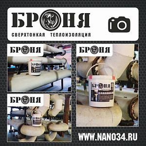  Nalchik, boiler room pipeline