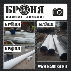 Almaty, water supply pipeline