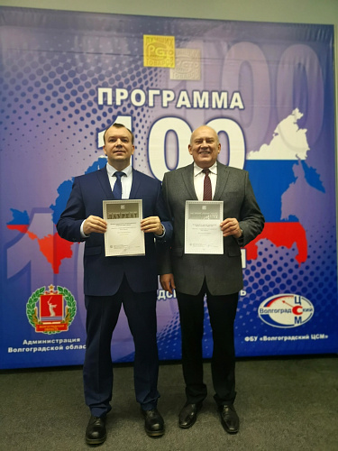 IMPORTANT! On Wednesday, 27.12.2019, a solemn award ceremony was held for the victory of the company Bronya in the contest "100 best products of Russia". we are proud to present you a report on this event. (photos  videos)