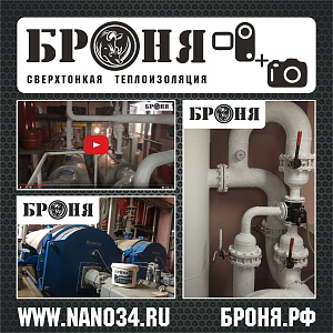 Волгоград, тепловой узел в котельной