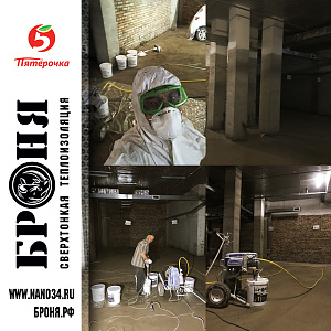 Броня Фасад при теплоизоляции паркинга для магазина "Пятерочка",  г.Самара