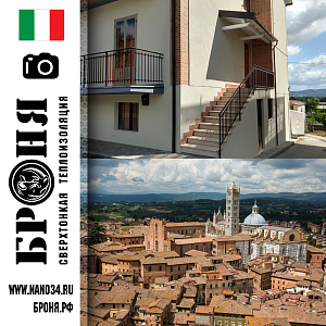 The use of ARMOR Facade NG on the whole street of cottages in Poggibonsi, Italy according to the state program 110% 