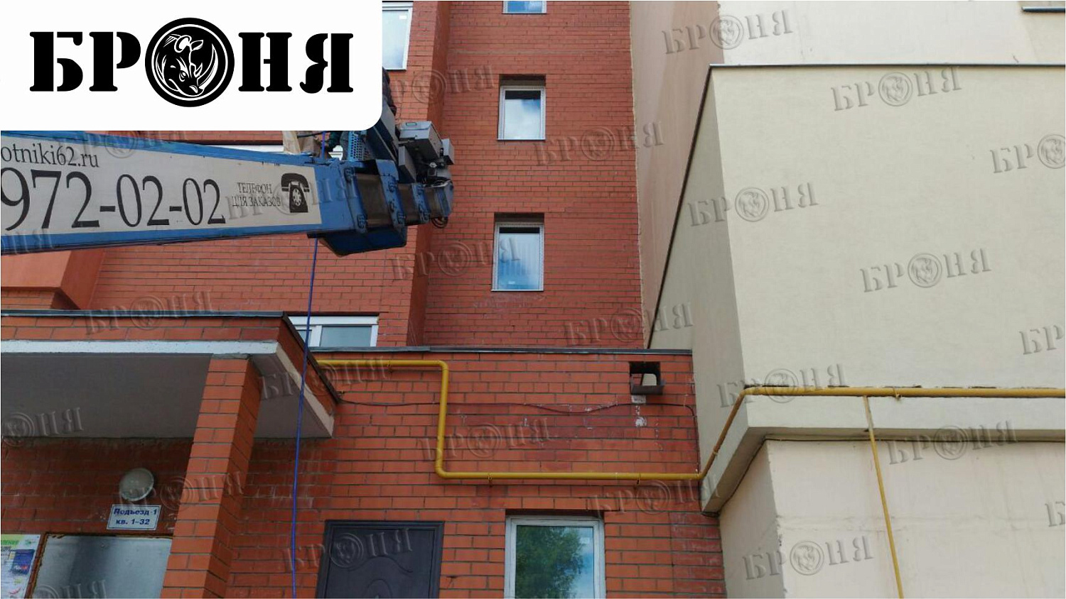 Рязань, Утепление стен частной квартиры Теплоизоляцией Броня
