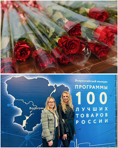 Мы вновь принимаем поздравления: «Броня» — победитель конкурса «100 лучших товаров России» в 11-й раз! (фото, тв-сюжет)