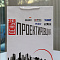 Ростов-на-Дону, День Проектировщика 2015