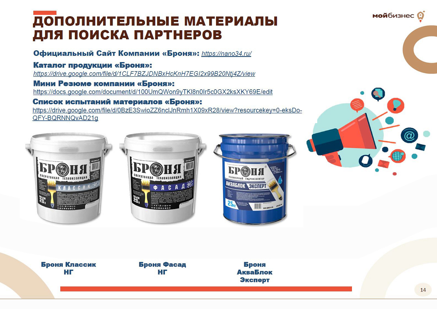 Компания Броня на Всероссийском форуме «Импортозамещение» в Красноярске