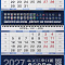 Новый офисный календарь Броня на 2027 год!