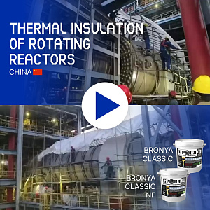 Thermal Insulation of Rotating Reactors with "Bronya Classic" and "Bronya Classic NF" in China (photos, video)