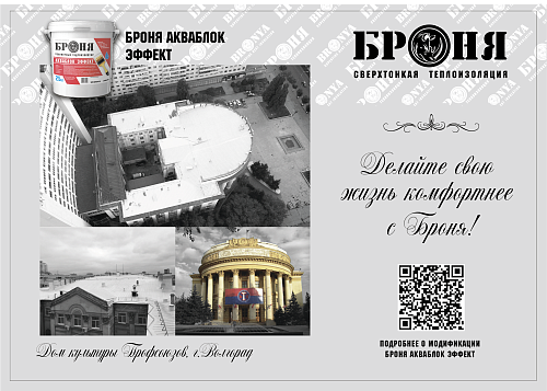 Броня Запускает серию сувенирных открыток для своих клиентов и партнеров (фото)