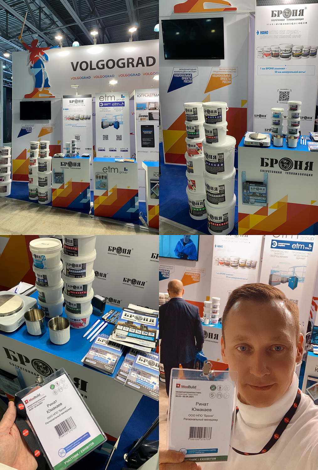 NPO Bronya at MosBuild 2021. 26th international exhibition of building and finishing materials