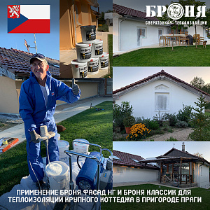 Application of Bronya Façade NF and Bronya Classic for insulation of a large cottage in the suburbs of Prague (the Czech Republic)