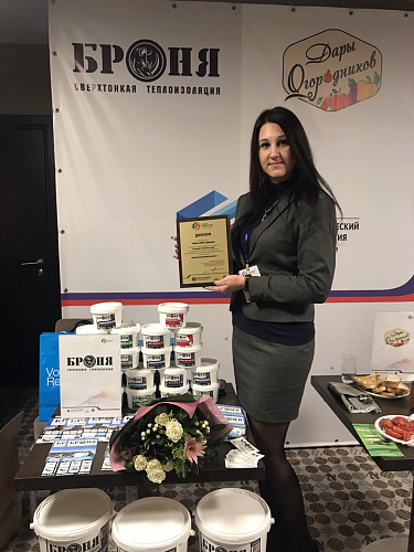 Теплоизоляция Броня Дипломант конкурса «Лучший экспортер года - 2017»