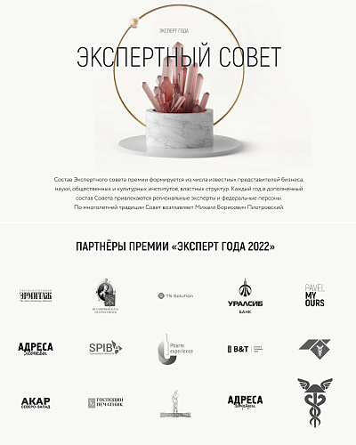 ОченьВажно !Руководитель компании «Броня» стал дипломантом всероссийского конкурса «Эксперт года – 2022»⚡