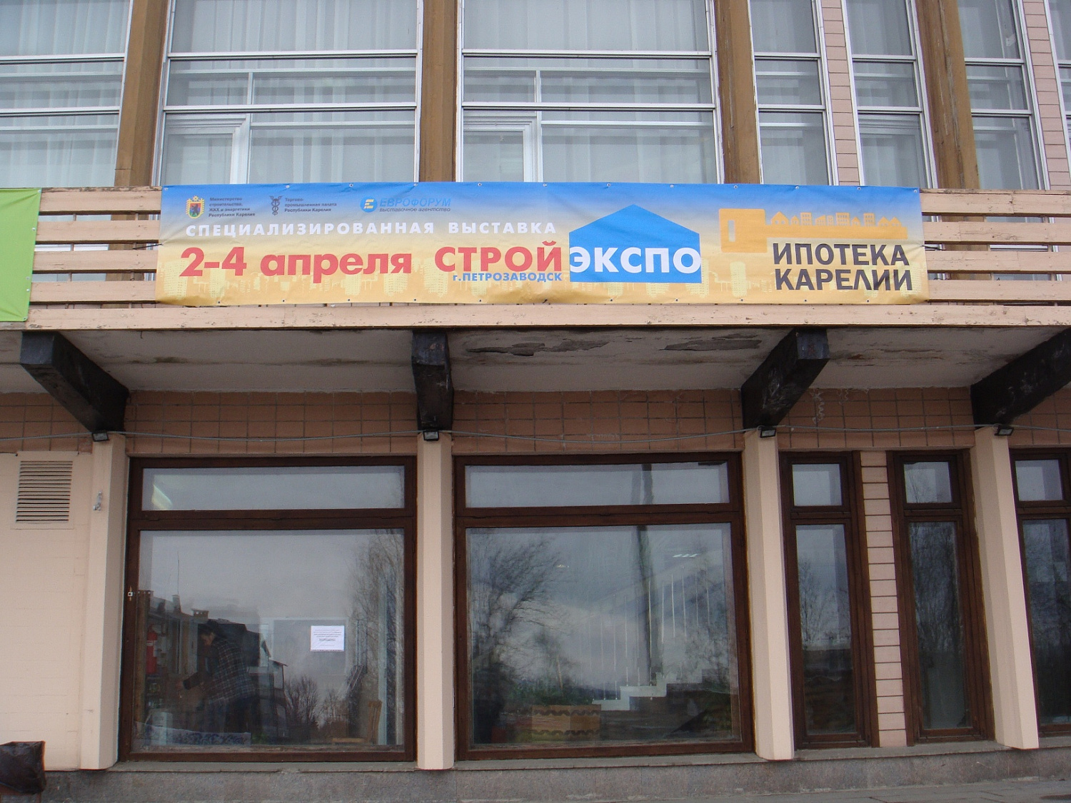 Карелия, г. Петрозаводск
