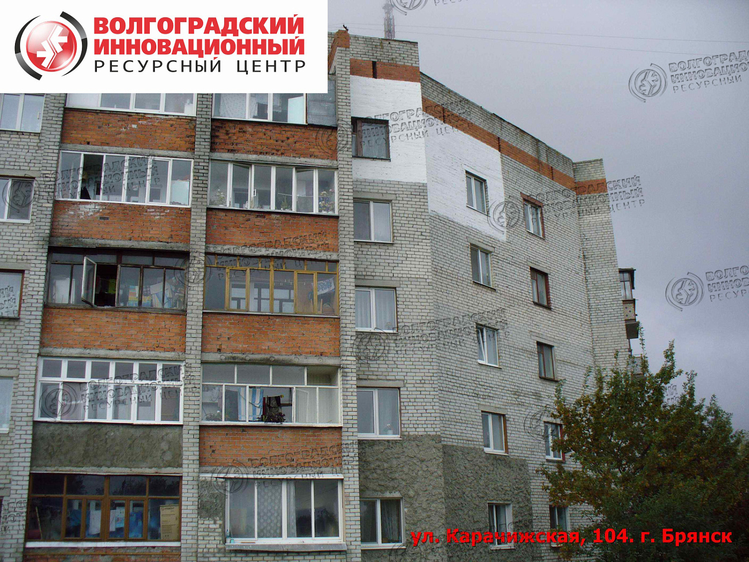 Брянск, Утепление фасада - ул. Карачижская