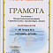 Севастополь, Крым-Юг России "Строительство. Архитектура. Дизайн"