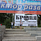 Волгоград, День физкультурника. Велопробег