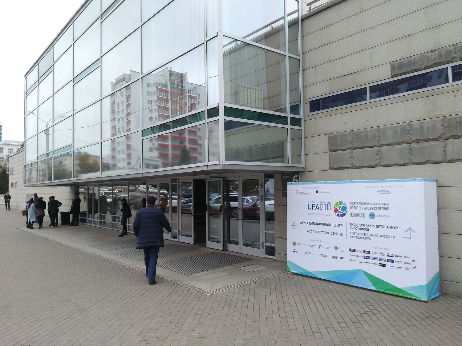 ГК ВИРЦ Броня презентовала свою продукцию на IV Форуме бизнеса регионов стран-участниц ШОС и БРИКС