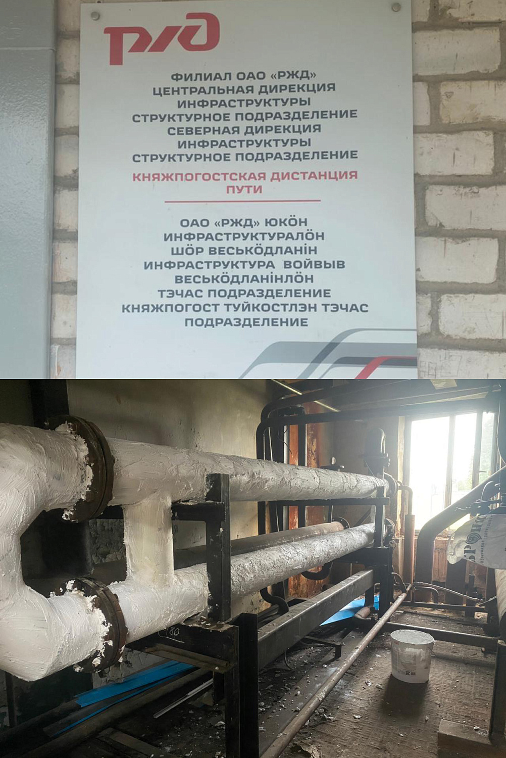 Применения Броня на объектах сразу трех филиалах РЖД