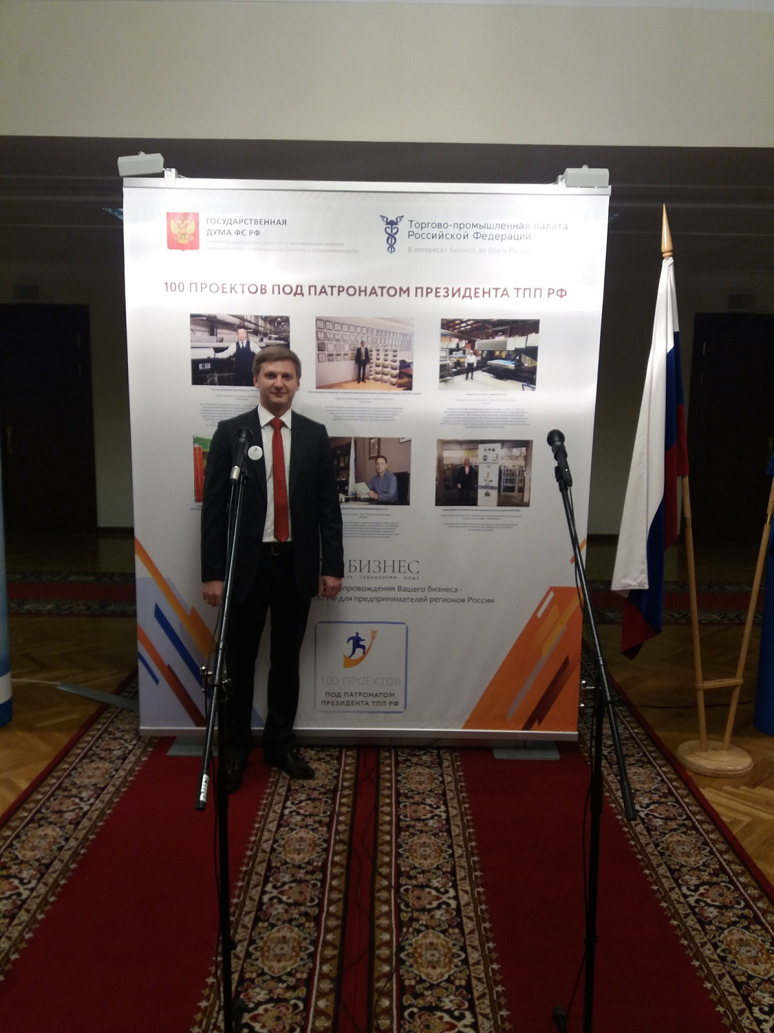 ООО НПО Броня на выставочной экспозиции в Государственной Думе РФ