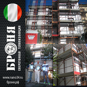 Important! Bronya Facade NF, and Bronya Light NF. The first work of graduates of the "School of Painter" Bronya Italy!