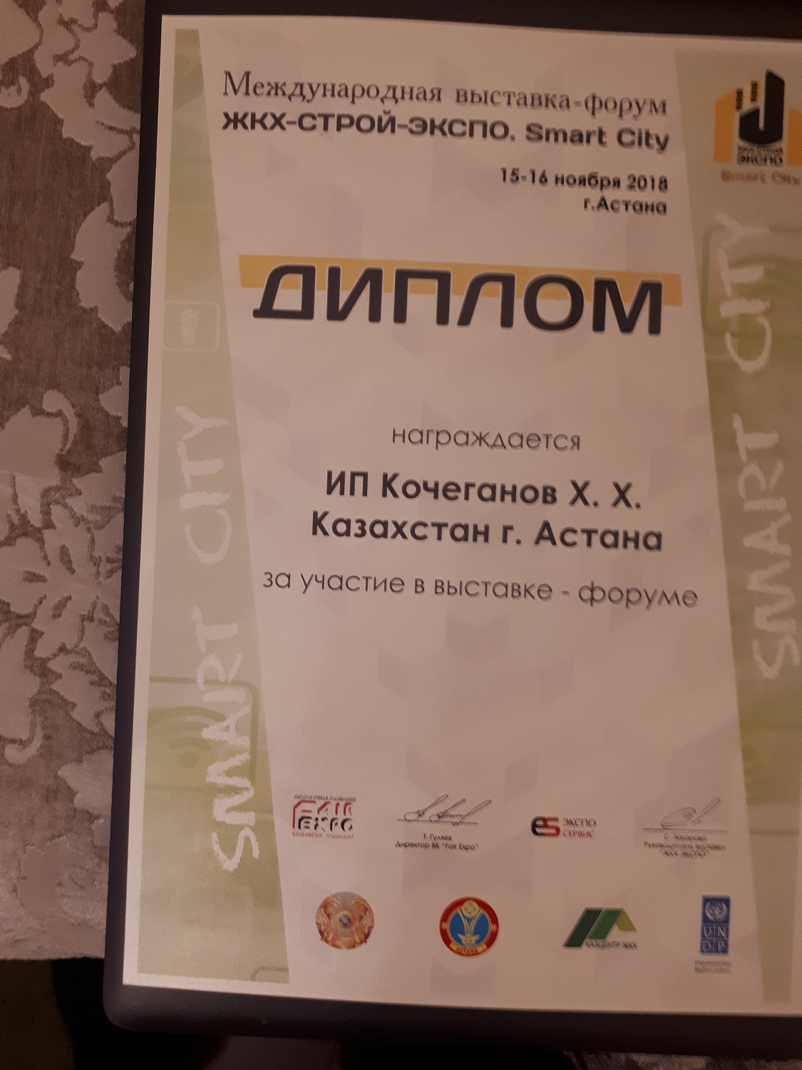 Теплоизоляция Броня на международной выставке-форуме ЖКХ-Строй-Экспо. Smart City г. Астана