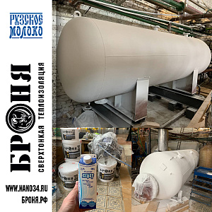 Bronya Classic NF on hot water boilers of JSC "Ruzskoe Milk". Moscow region