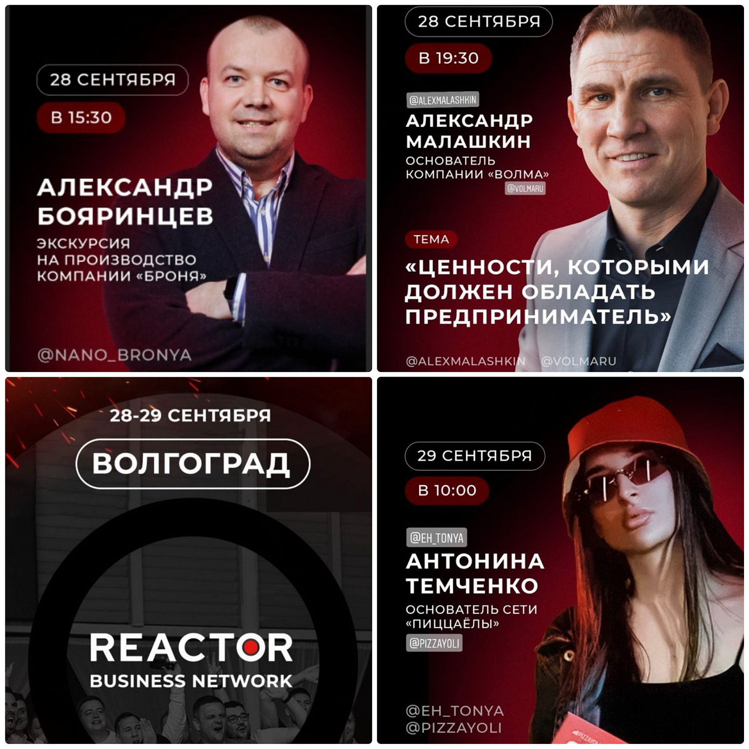 Слет-бизнесменов «REACTOR» посетил НПО Броня