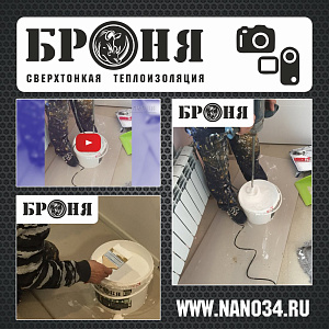 Хабаровск, Броня Стена НГ в частной квартире