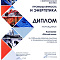 Чита, Промышленность и Энергетика