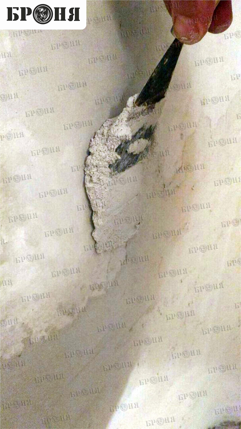 "Bronya Light", insulation of a concrete wall