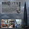 Innovations of "Bronya" in the tallest skyscraper in Europe: presentation for Gazprom at the Lakhta Center (photo, video)