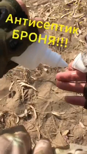 Bronya Antiseptic in Syria! (video)