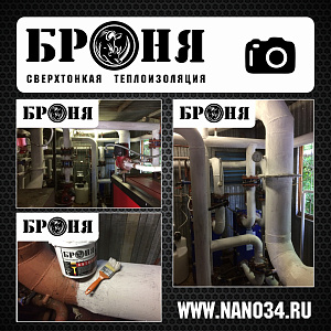 Октябрьск, теплоизоляция трубопровода на тепловом пункте