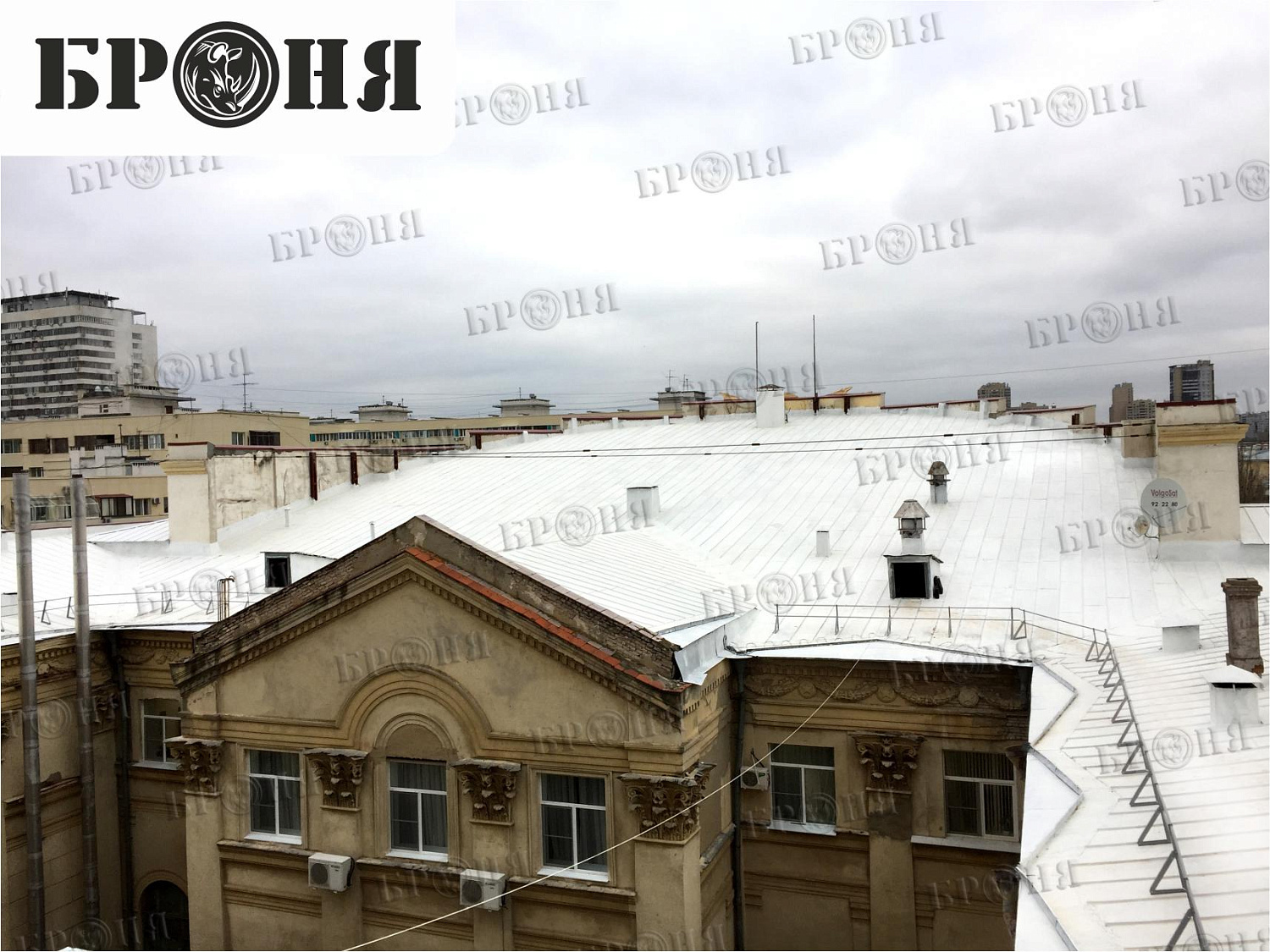 Волгоград, Броня АкваБлок - Дом ПрофСоюзов