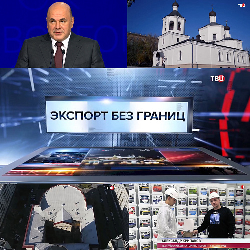 Репортаж о компании Броня на телеканале "ТВ Центр"