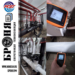 An Act on the work performed at the infrastructure facility of MUP "METROELEKTROTRANS" - in the heating point of heating of the Tram Park and confirmation of the thermal conductivity coefficient of the ZhKTM Bronya was received.